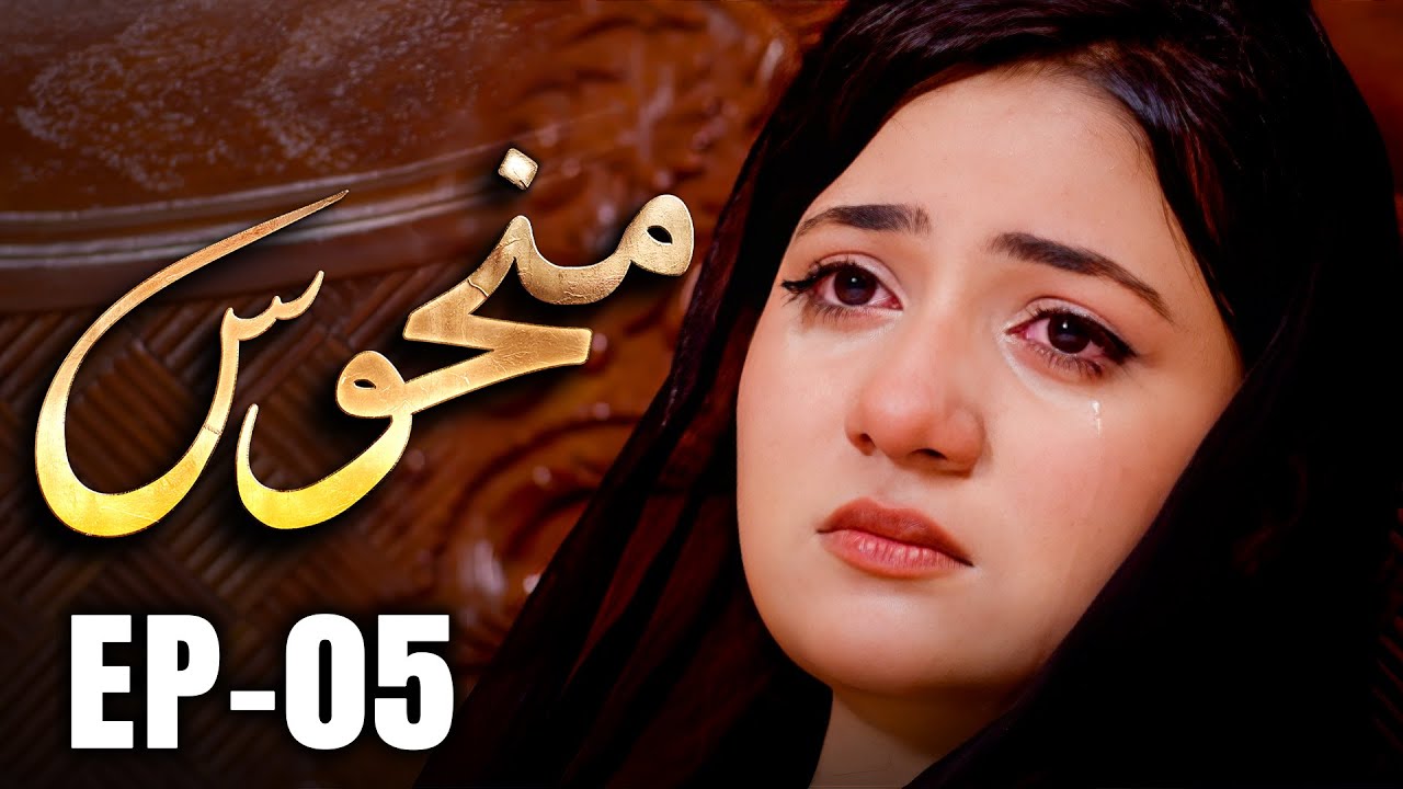 Manhoos – Episode 05 | Cursed Love, Dark Secrets | New Pakistani Drama