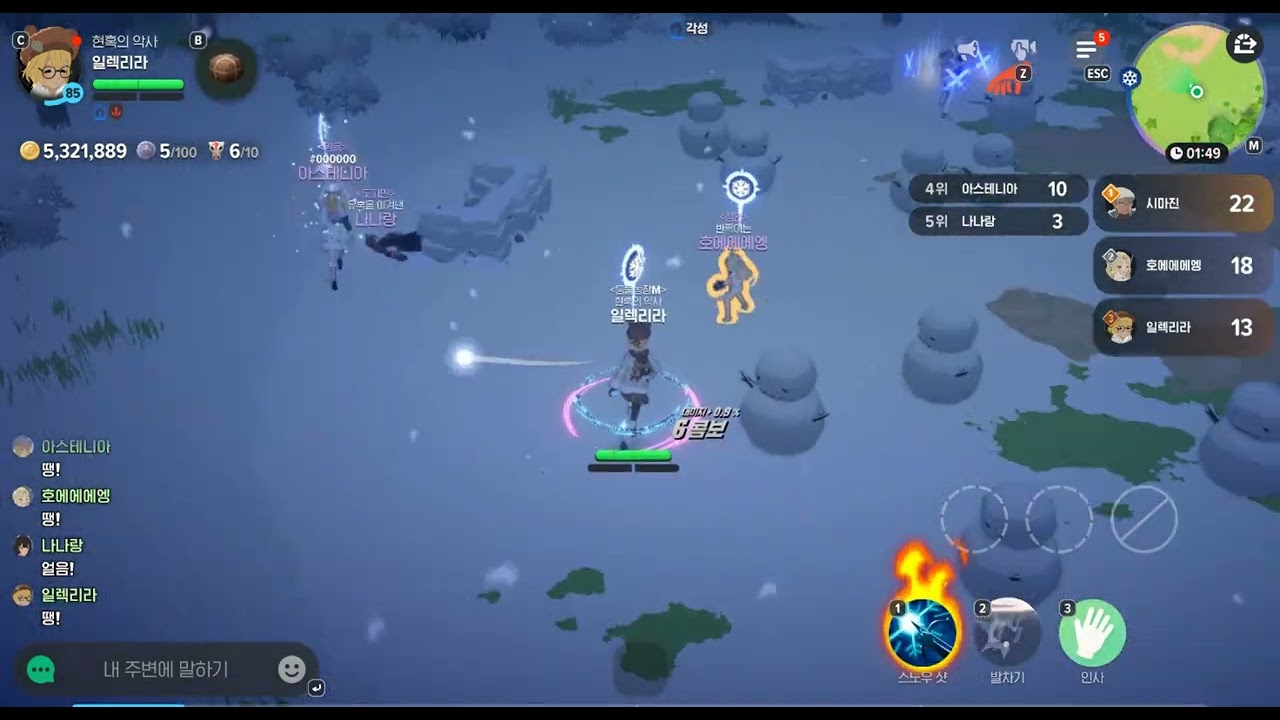 [Mabinogi Mobile] 한바탕 눈뭉치 축제 이벤트_[2]