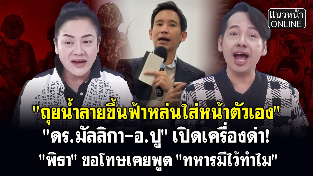 ถุยน้ำลายขึ้นฟ้าหล่นใส่หน้าตัวเอง 