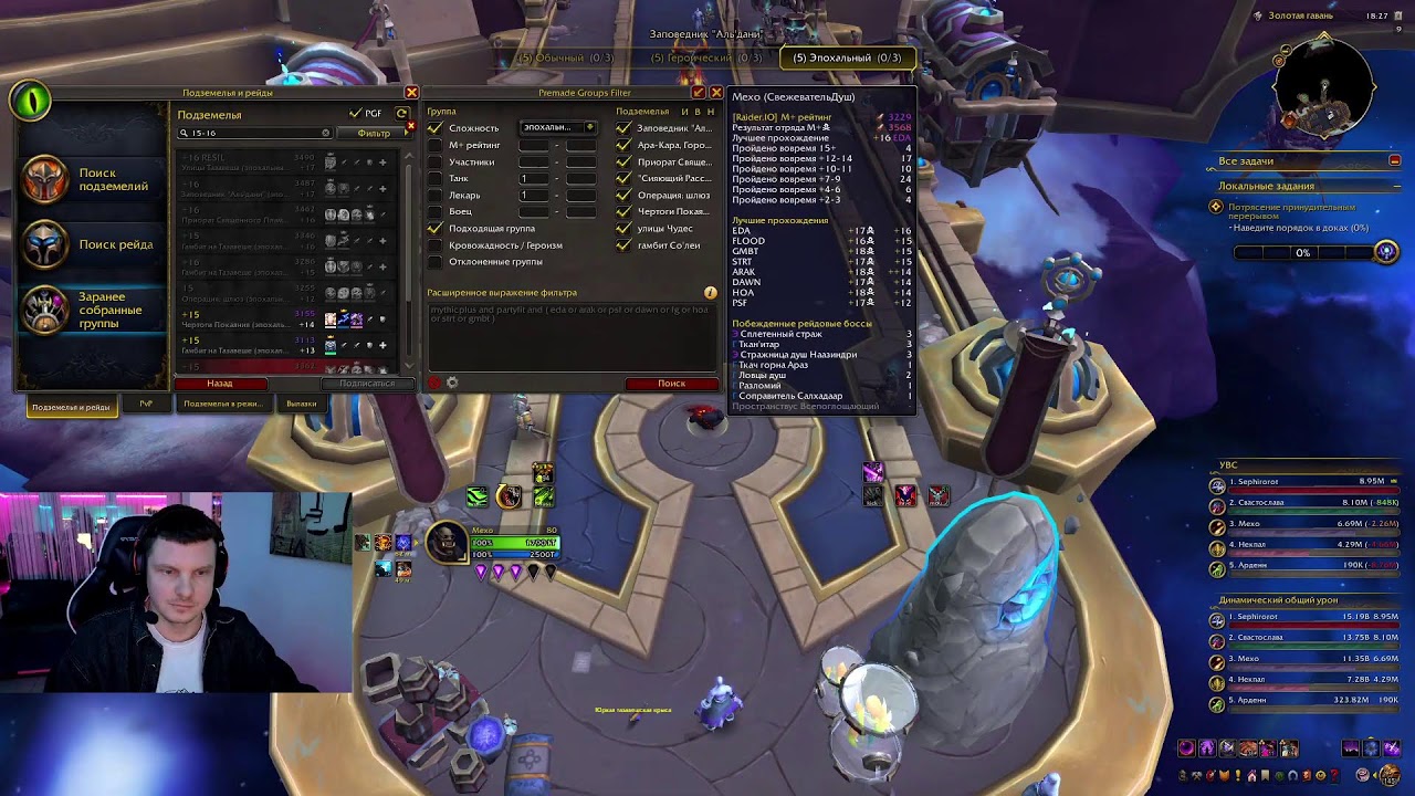 Destruction Warlock TOP DPS | wow 11.2.7