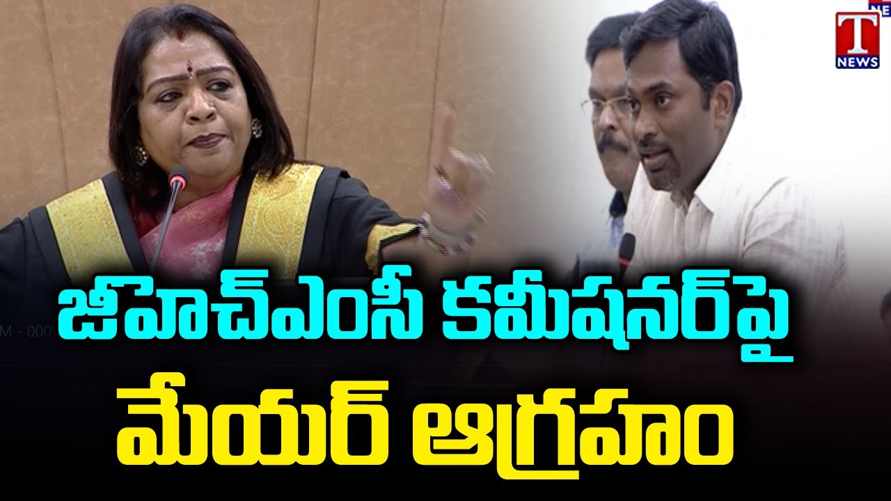 GHMC Mayor Gadwal Vijayalakshmi Anger On GHMC Commissioner Ronald Rose | T News