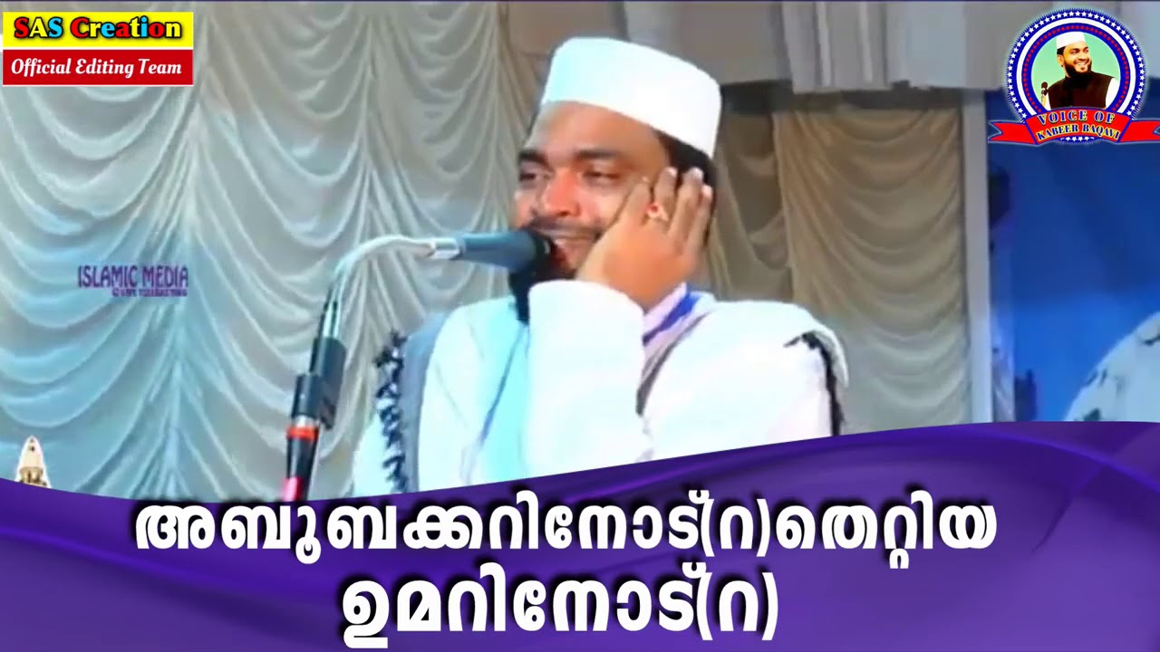 അബൂബക്കറിനോട്റതെറ്റിയ ഉമറിനോട്റ