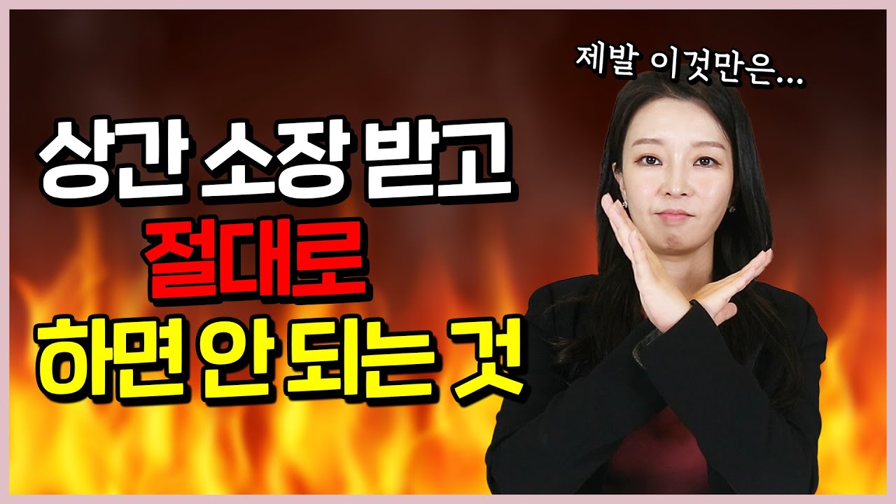 상간 소송 피고 입장 대응법, 사실 위자료 100% 내지 않아도 됩니다.