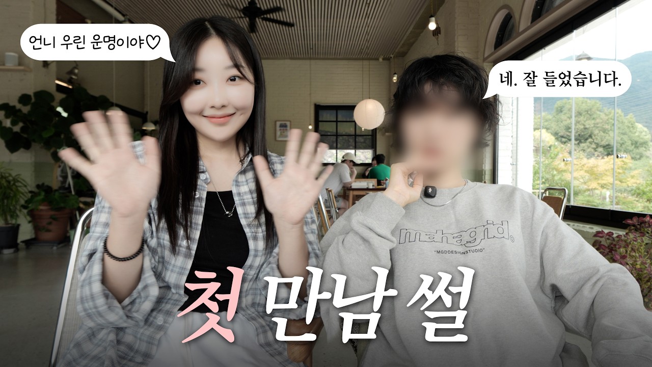 돌고 돌아 만난 우리의 첫 만남 썰ㅣ레즈커플 lesbian couple