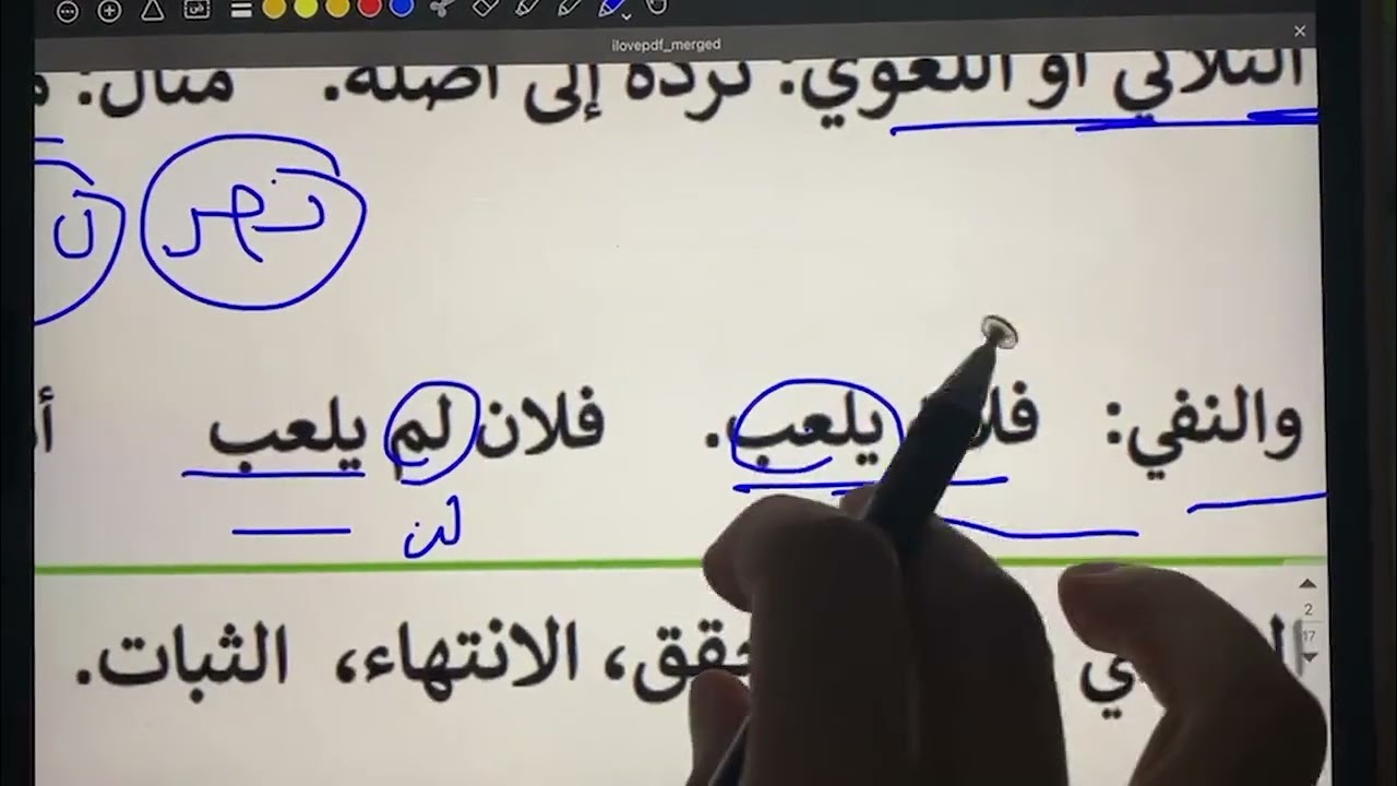 شرح كتاب المؤنس كامل استاذ حمد المزروعي