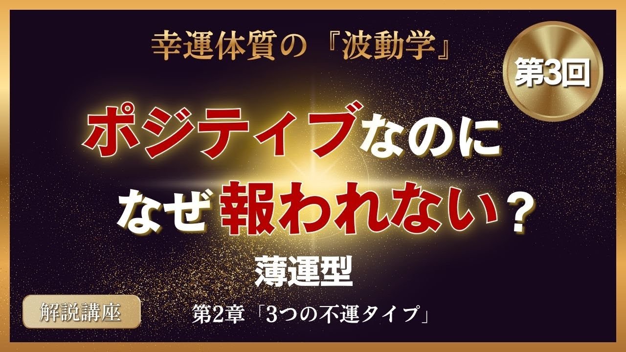 【衝撃の真実】優しい人は 舐められる？幸せになれないその理由とは