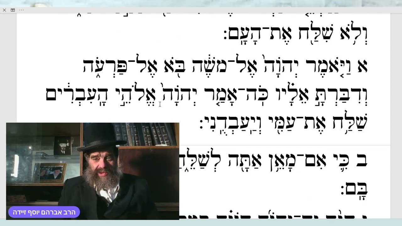וארא שישי. אשכנז.