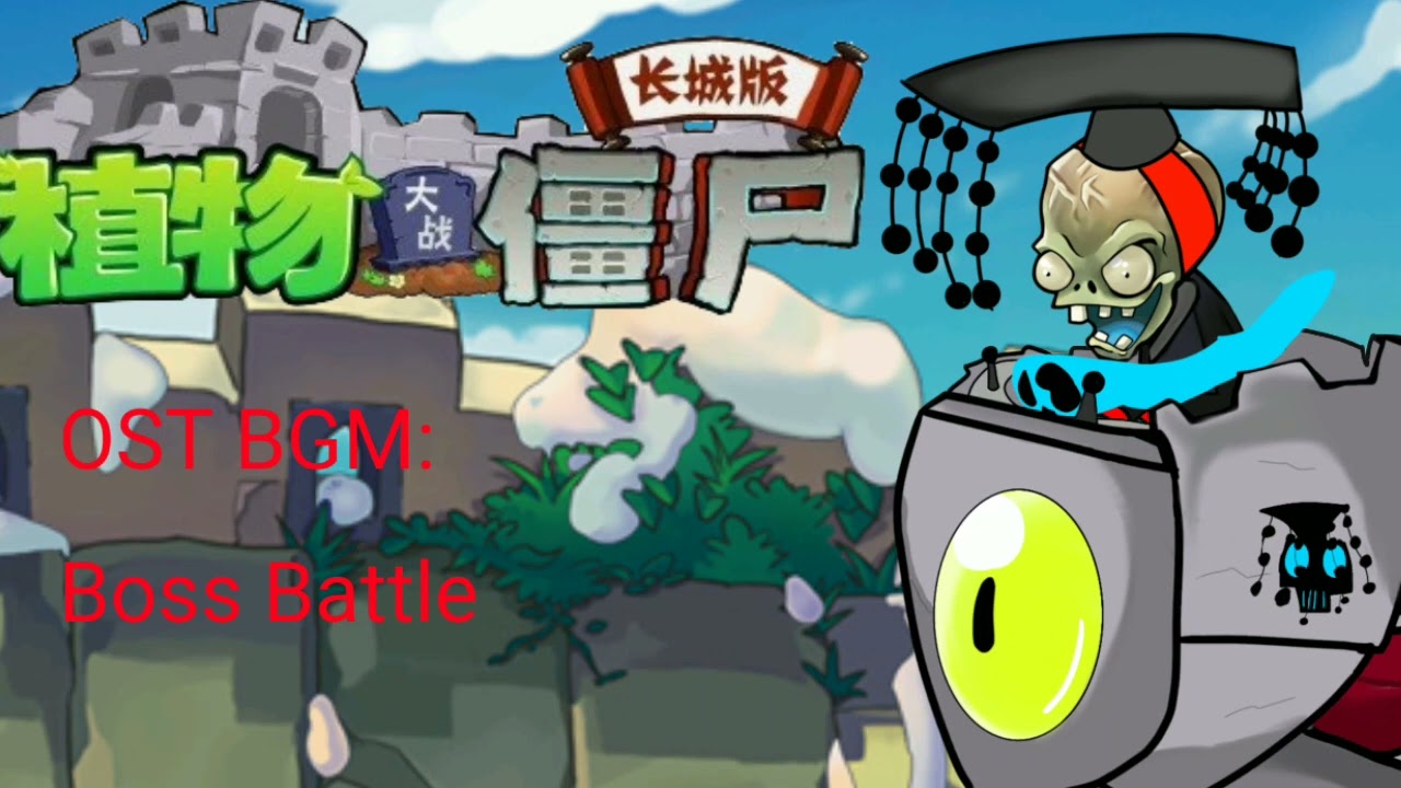 Pvz Great Wall Edition: Dr.EmperorZ Boss Battle II OST Unused