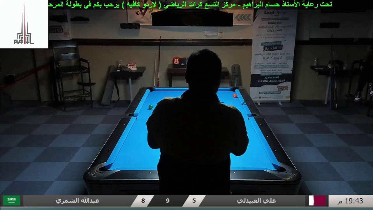 بطولة المرحوم صالح البراهيم 2023 الاحساء / النهائي / علي العبيدلي vs عبدالله الشمري