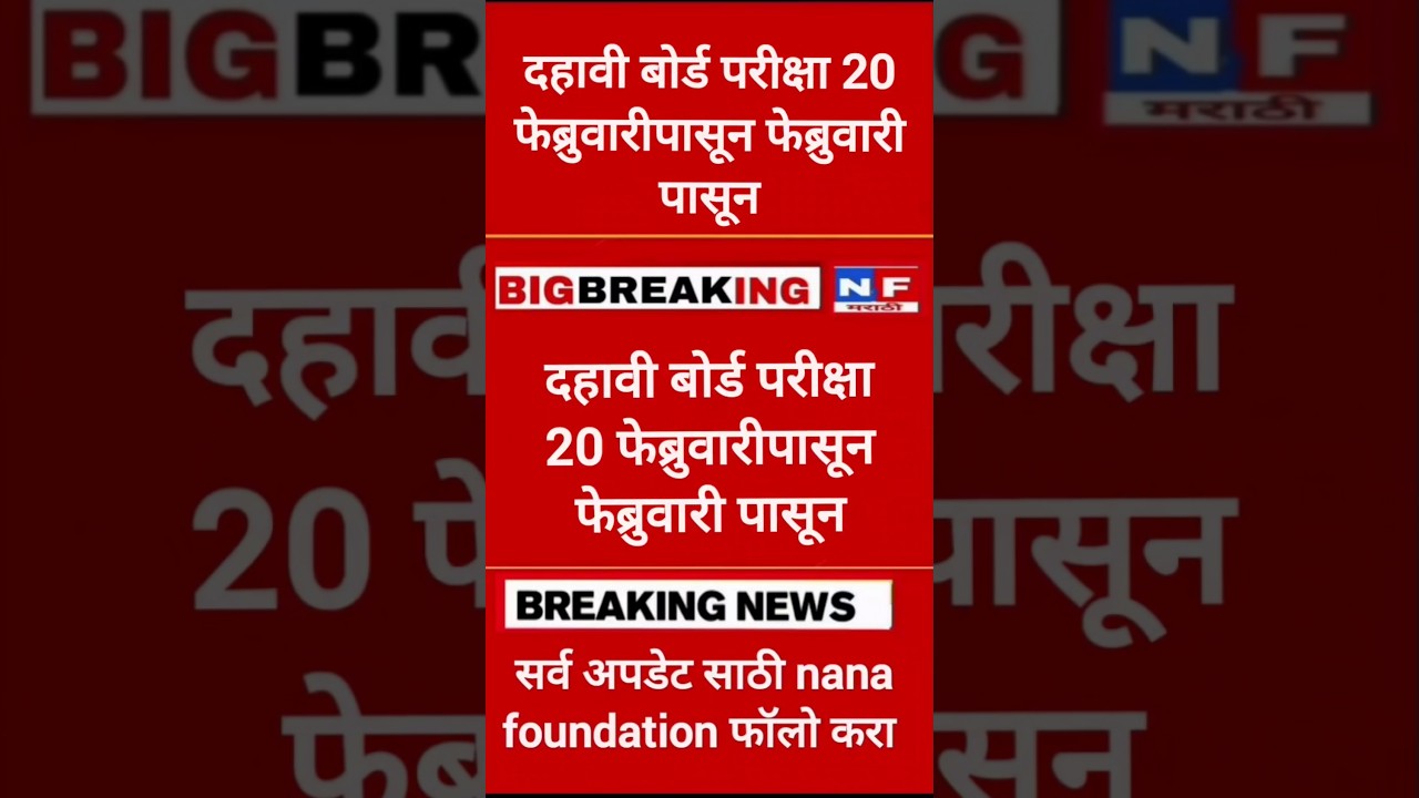 SSC BOARD EXAM TIME TABLE 2026