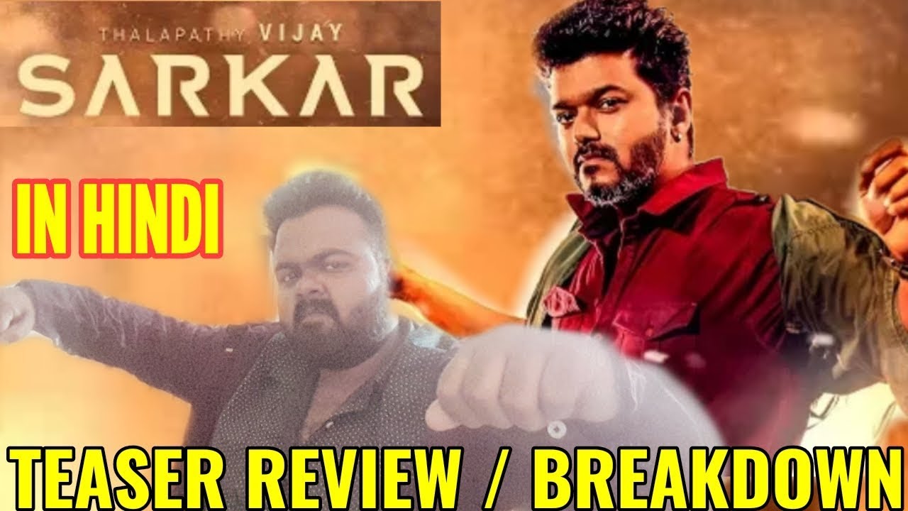 SARKAR TEASER REVIEW IN HINDI | THALAPATHY VIJAY | A.R MURUGADOSS | A.R. RAHMAN