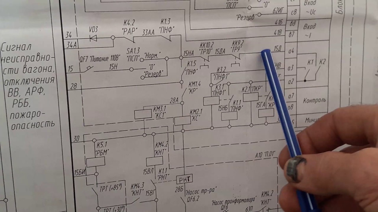 Схема Фазан электропоезда ЭД9э