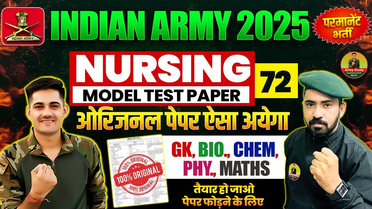 Army Nursing Practice Paper 2025 | Army Nursing Model Paper 72 | Army Nursing Bharti 2025