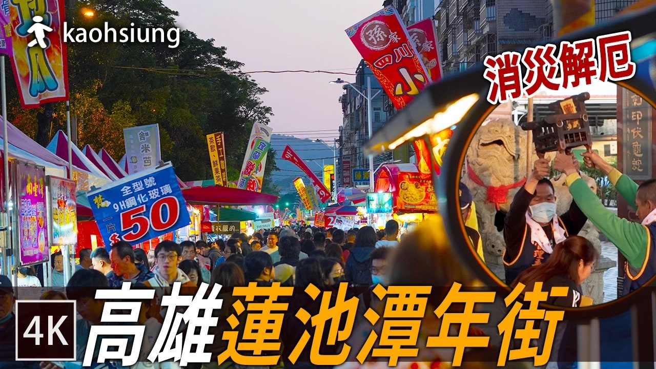 整修後的龍虎塔! 蓮池潭春節