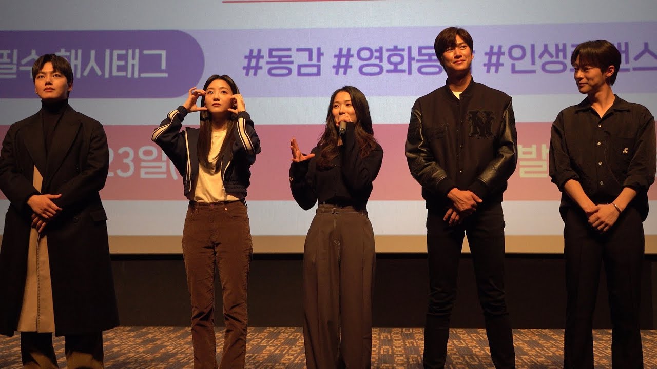 221120 영화 동감 무대인사 | 여진구 조이현 김혜윤 나인우 배인혁 서은영 감독 | 롯데시네마 월드타워