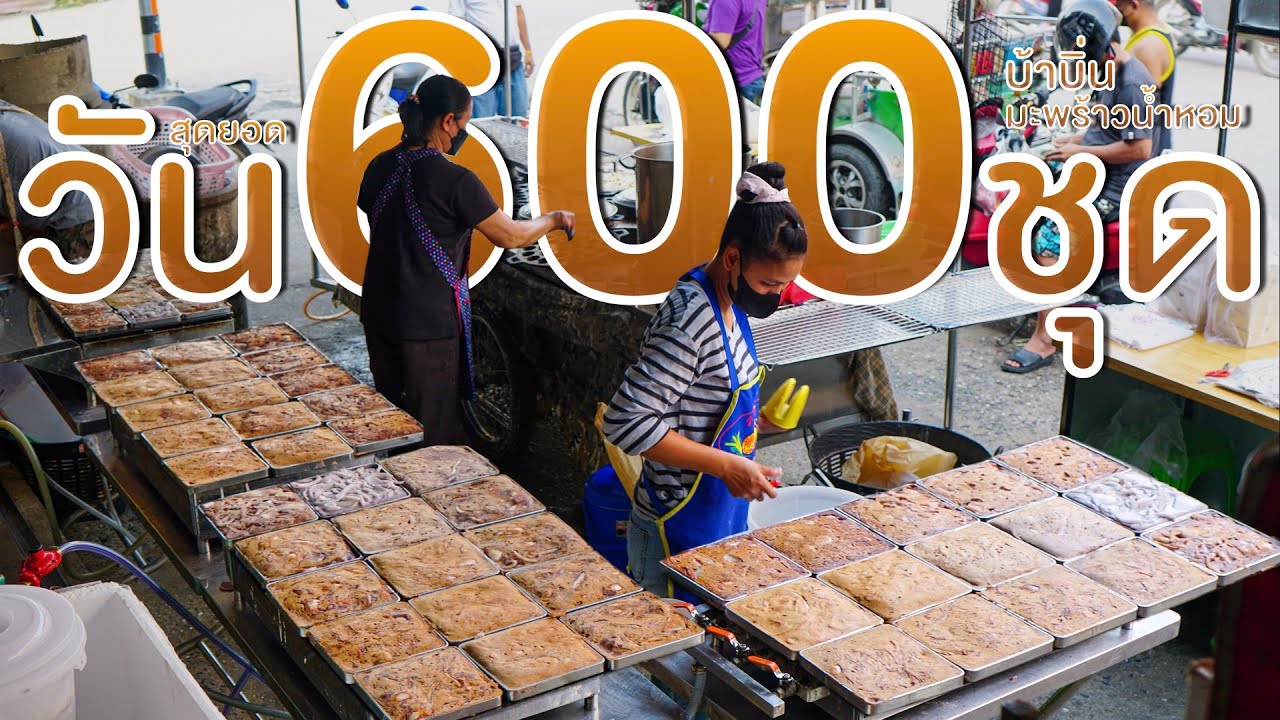 คนนอกพื้นที่รู้น้อยมาก ผู้หญิงเก่งขยันลุกตี1ผสมแป้งและมะพร้าว200โล ทำบ้าบิ่นวัน600กล่อง ขายดีมาก