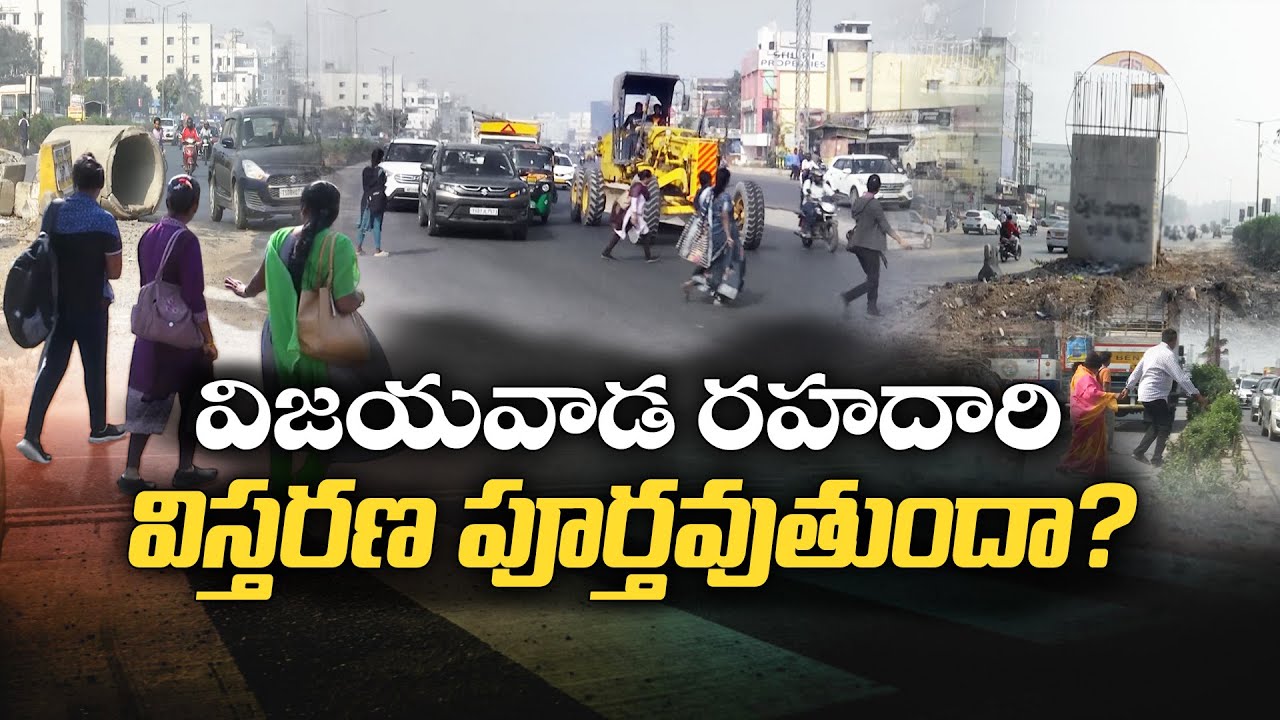 Why the Hyderabad&ndash;Vijayawada National Highway Turns Accident-Prone | Ground Report || Idi Sangathi
