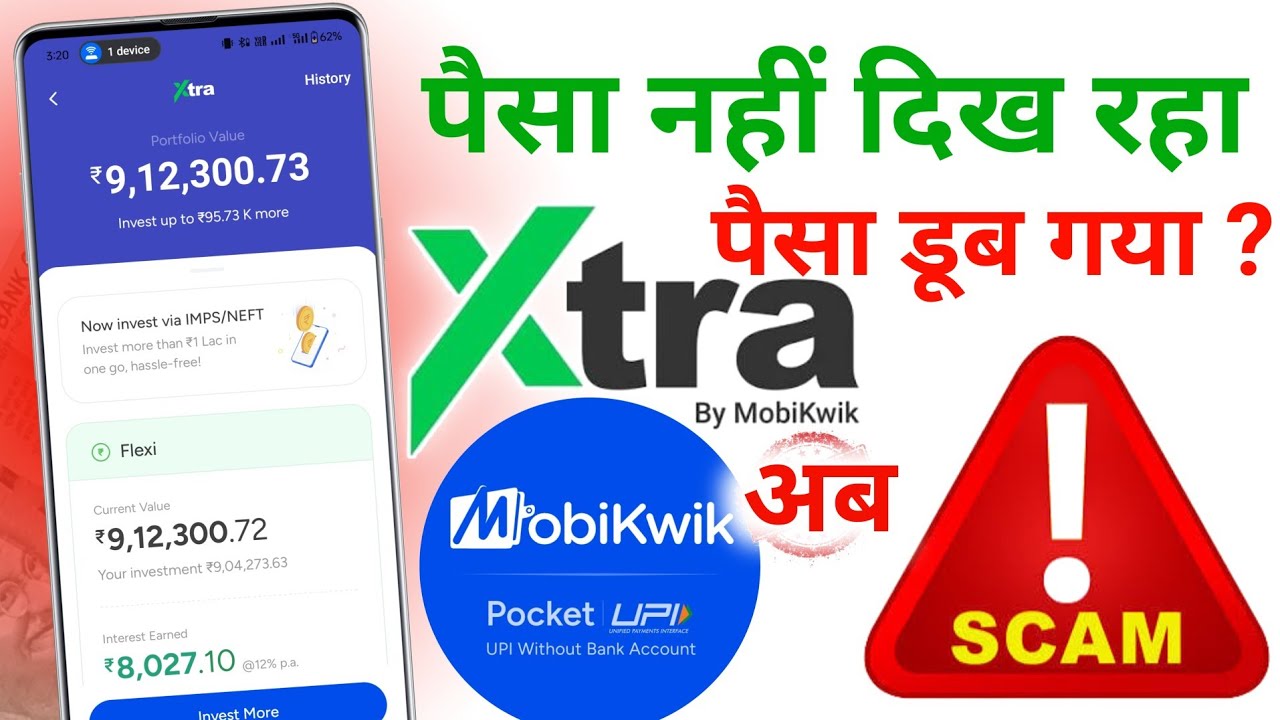 Mobikwik Xtra investment पैसा नहीं दिख रहा next Update for bignners | Mobkwik xtra real or fake