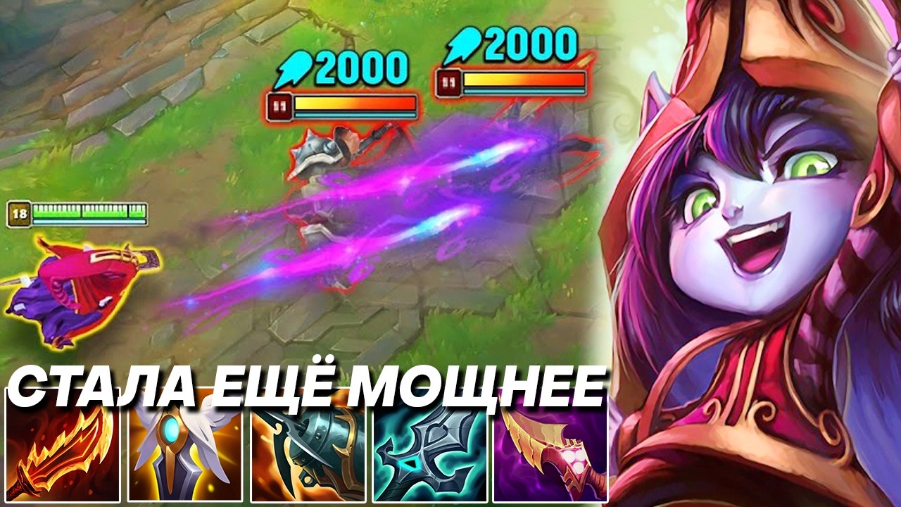 УРОН ЛУЛУ С 3.00 СКОРОСТИ АТАКИ МОЩНЕЕ ЧЕМ Я ДУМАЛ | Лига легенд | League of Legends