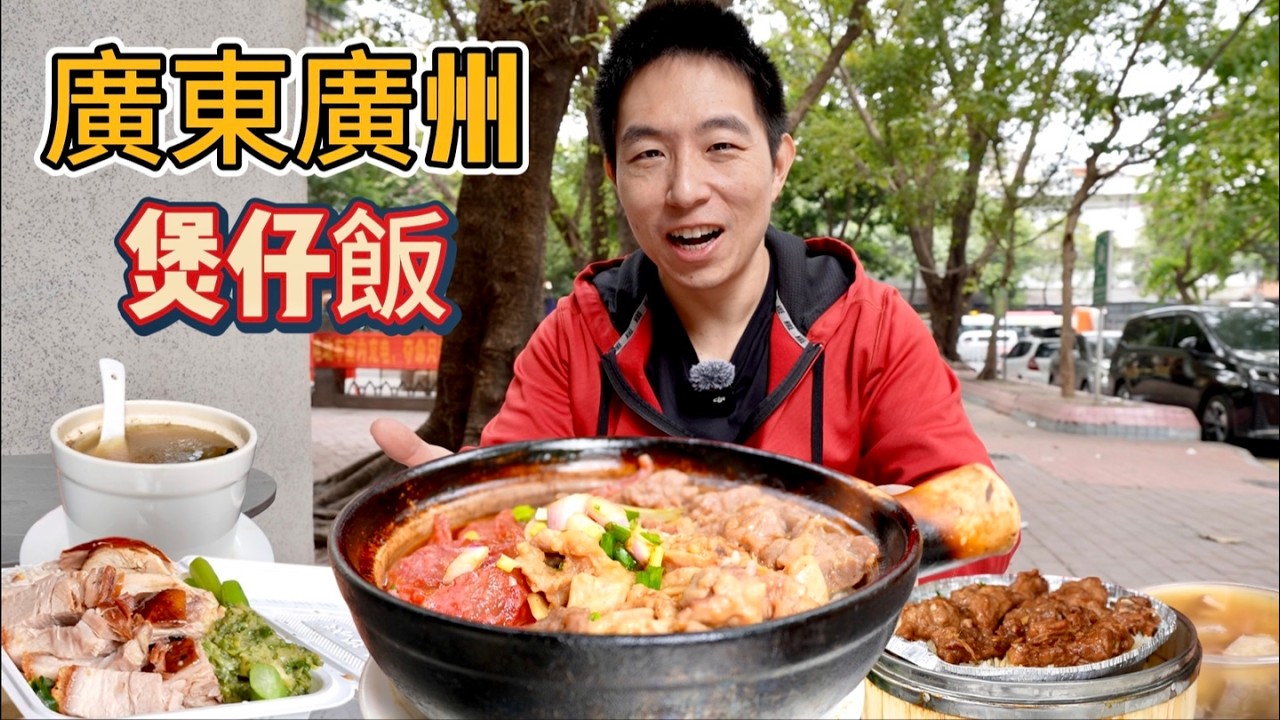 廣州打工人快餐，13元排骨蒸飯vs 26元三拼排骨飯，哪個香？