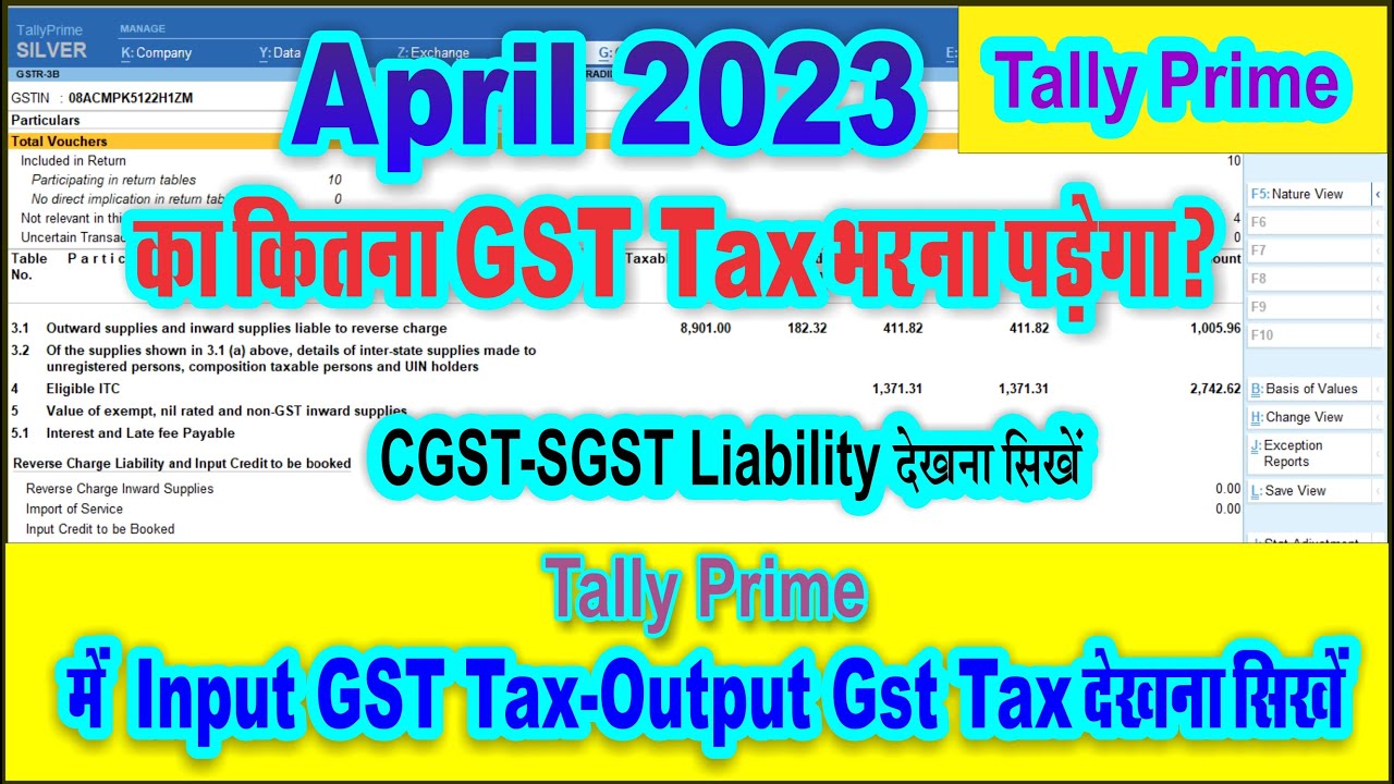 GST Input and Output Tax From Tally Prime | What is ITC in GST | How Show GST Tax in Tally Prime