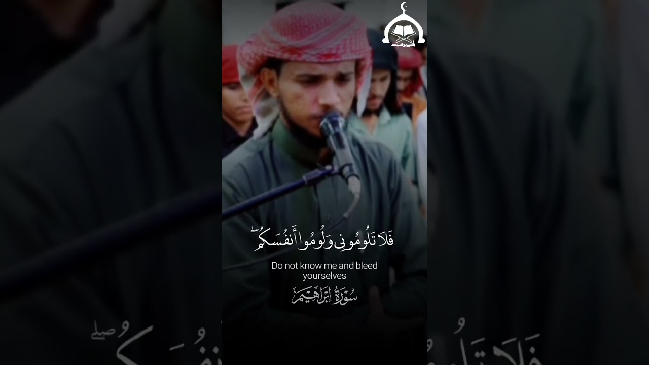 ﴿وَقَالَ الشَّيْطَانُ لَمَّاقُضِيَ﴾َ♡... || احمد المزجاجي#Yasser_Bonus
