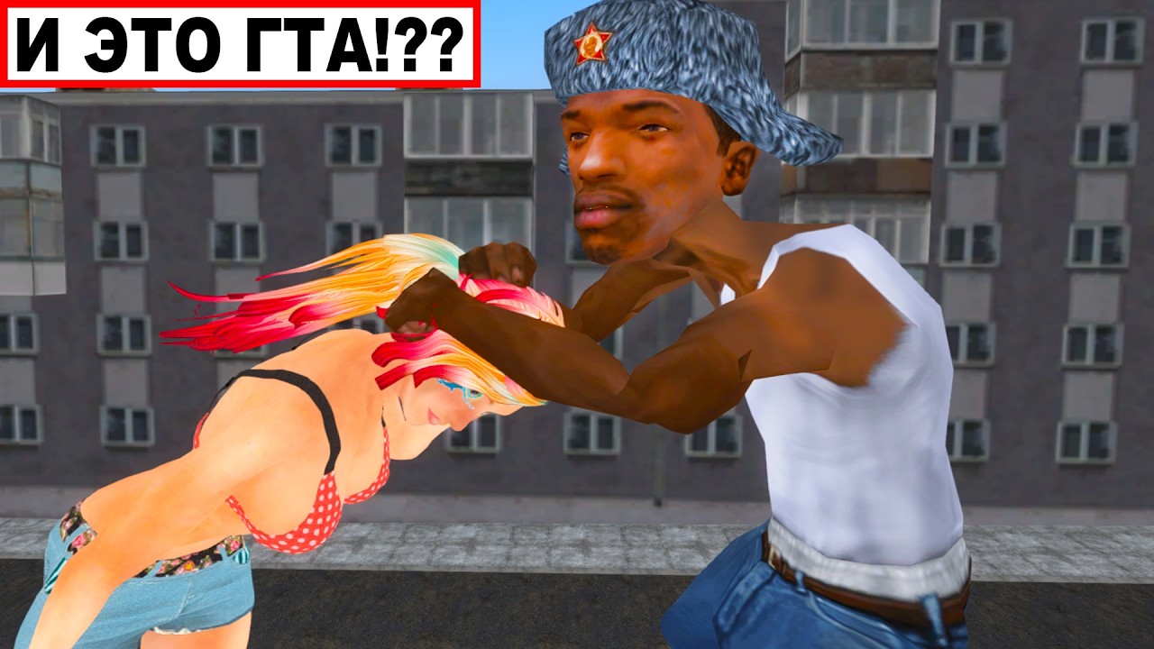 Убогие ГТА пародии - НА АНДРОИДЕ