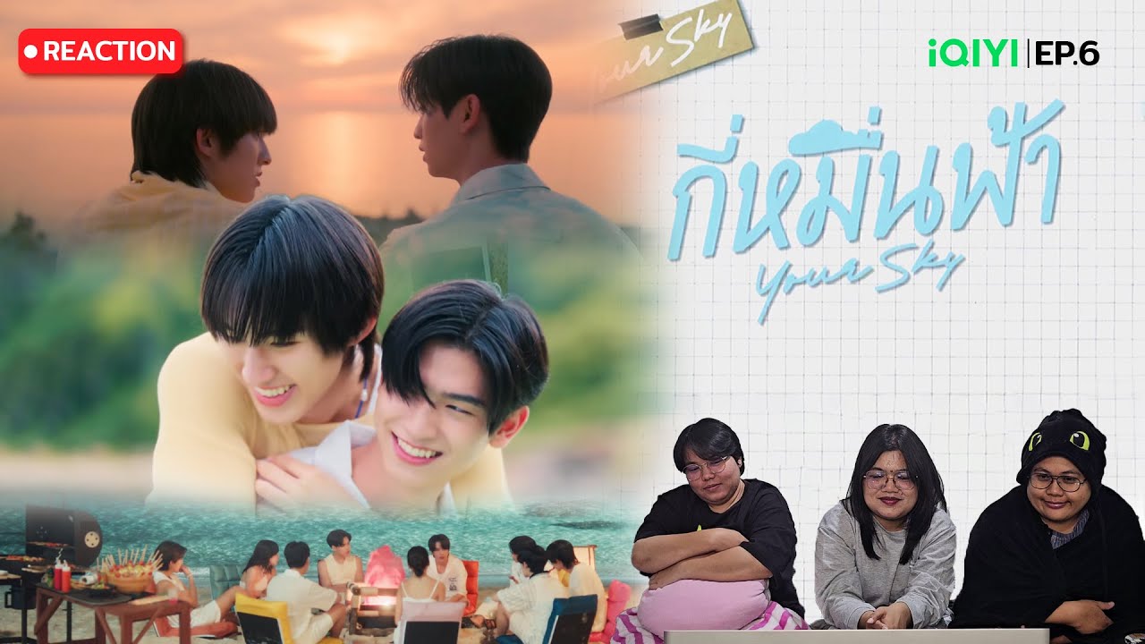 Nomklong React | กี่หมื่นฟ้า Your Sky Series EP.6 | ทะเลหวานม๊ากกกกก