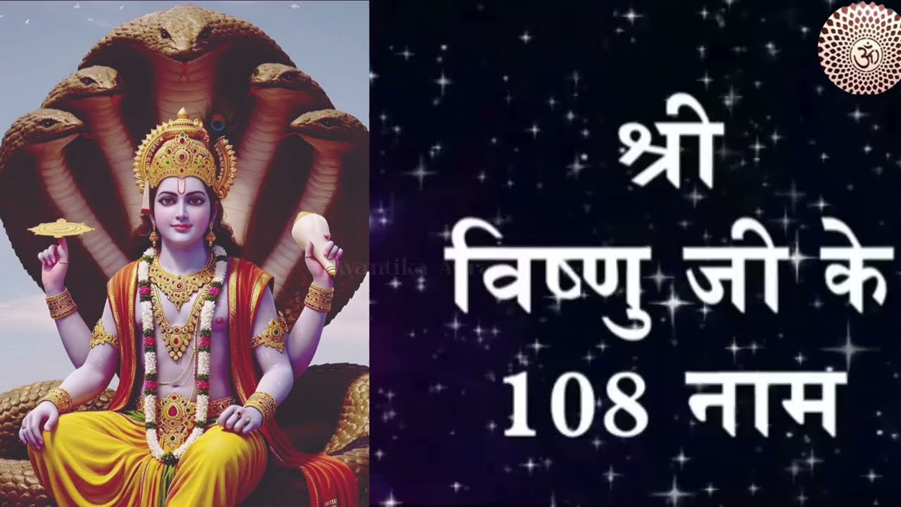 I Chanted the 108 Names of Vishnu for 24 Hours