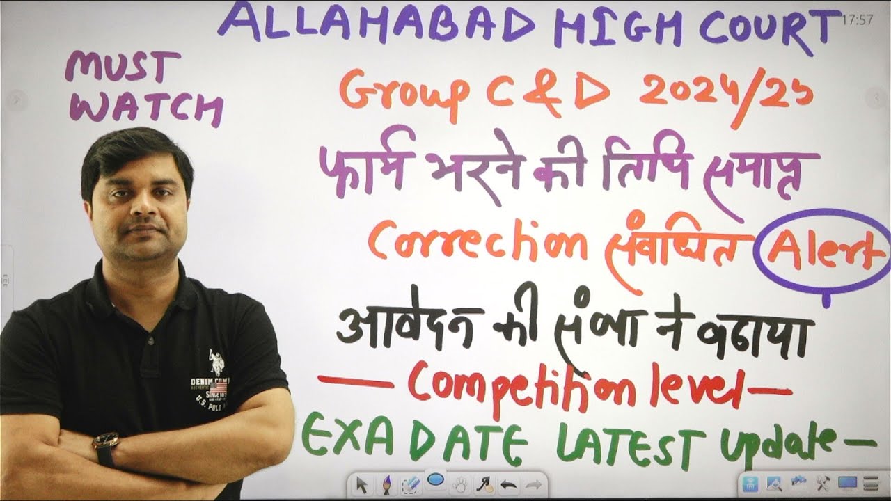 Allahabad High Court Total Form 2024 |Group C&D| Form Correction,Latest Exam Update | Sandeep Tiwari