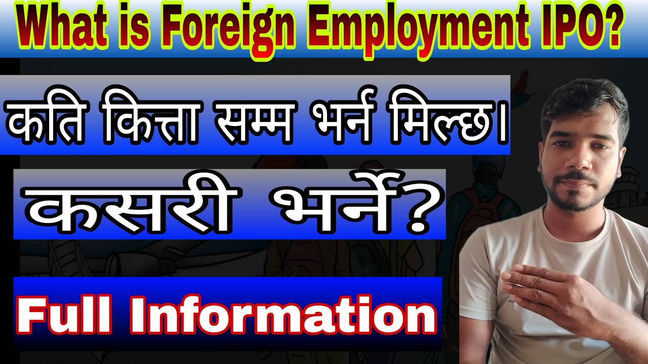Foreign Employment IPO/ IPo to Migrant worker| apply foreign Employment ipo process| New Foreign Ipo