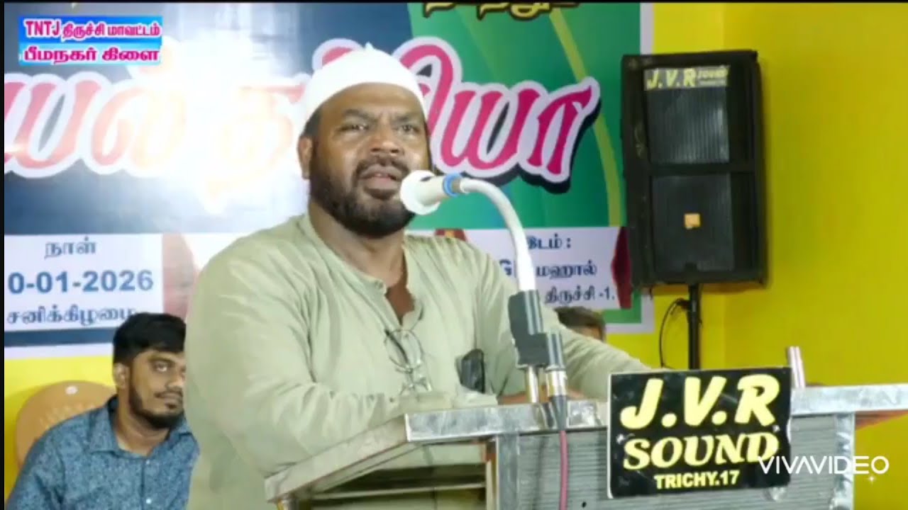 TNTJ பீமநகர் கிளை தர்பியா உரை : பீமநகர் கனி                   தலைப்பு :எது உண்மையான தியாகம் 