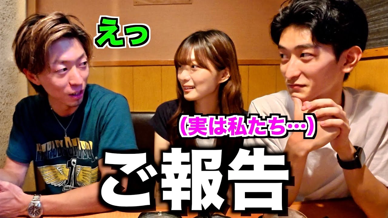 【国際カップル】僕の動画で出会った２人が付き合いました。