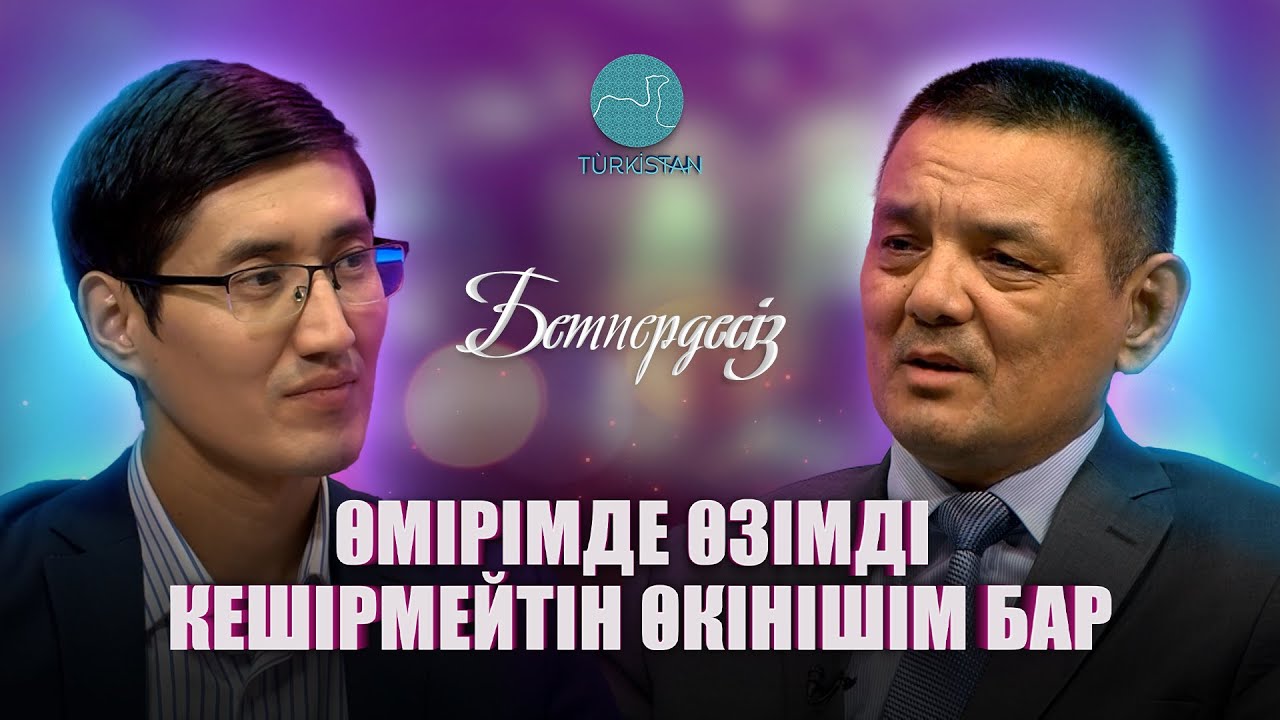 Бетпердесіз | Досай Кенжетай: 