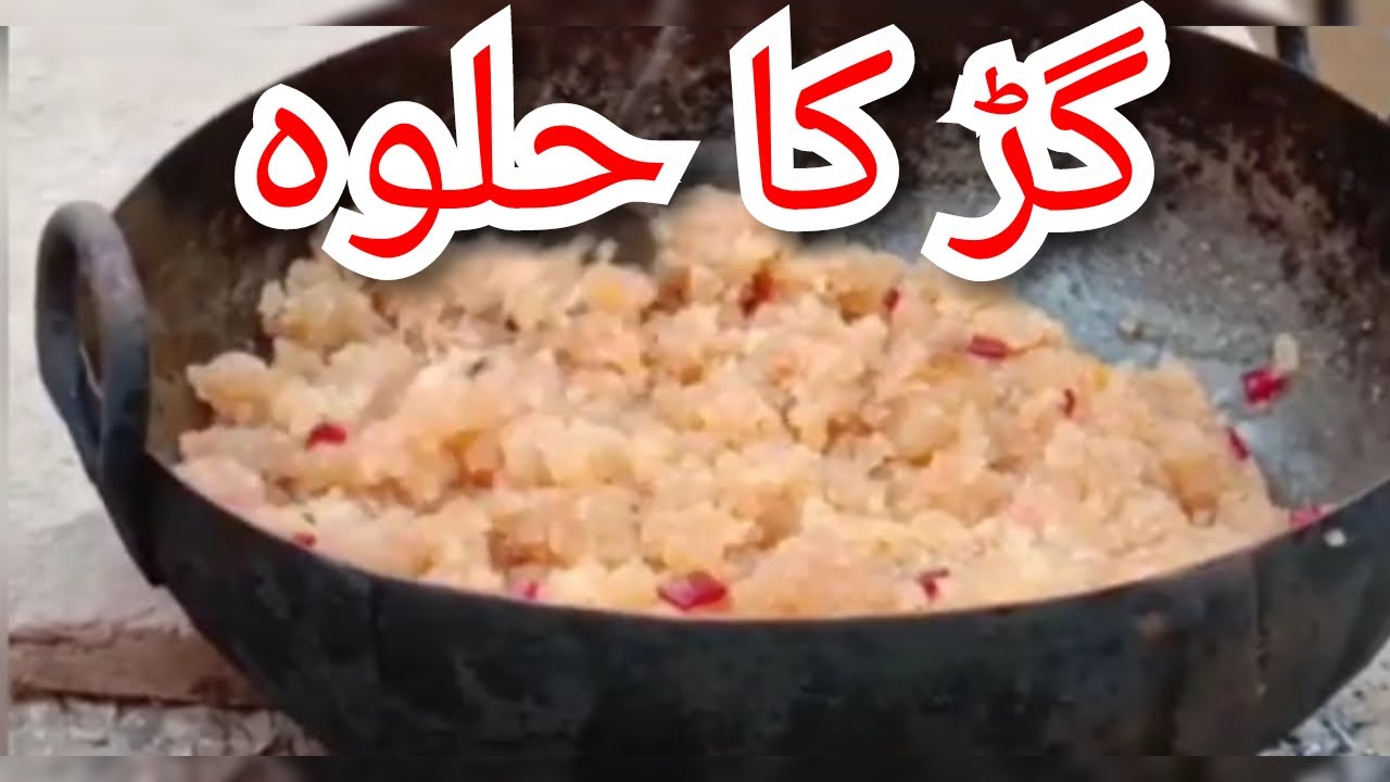 Gur ka Halwa | Suji Gur Ka Halwa Recipe | گڑ کا مزےدار حلوہ | By Mianwali Food Secrets