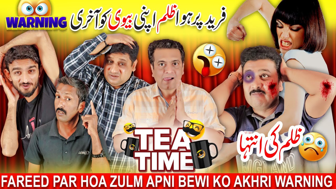 Wife Ne Kiya Apne Husband Par Jan Leva Hamla || Sajjad Jani Official
