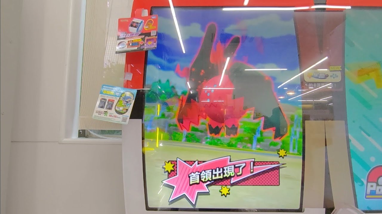 [Pokemon MEZASTAR 星辰第4彈] 第48集 五星圖鑑完成 精靈球 雷吉鐸拉戈 2026年3月7日(星期六) 下午5點