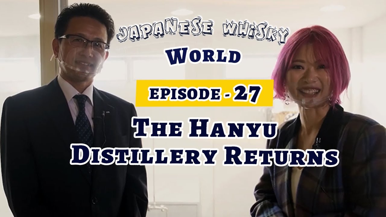 Japanese Whisky World Ep 27 - The Legendary Hanyu Distillery Returns