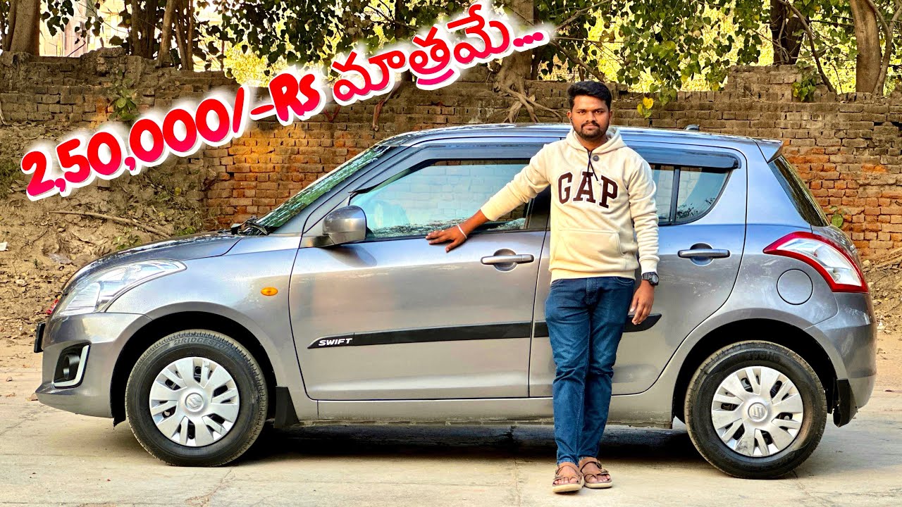 MARUTI SUZUKI SWIFT 2013 పెట్రోల్ ⛽️ అమ్మబడును🙏|| 9381702171☎️ 9666364590☎️