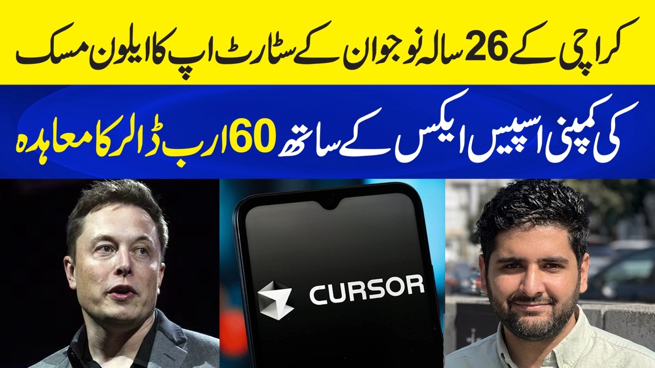 26-Year-Old Pakistani Entrepreneur Signed $60 Billions Deal with Elon Musk&rsquo;s SpaceX