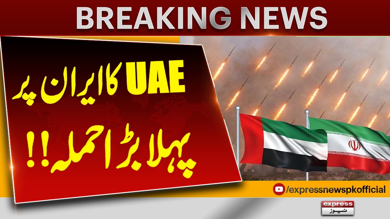 United Arab Emirates Launches First Major Attack on Iran | Breaking News