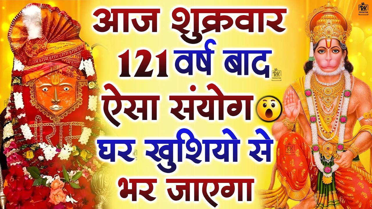 LIVE:आज के दिन करे बालाजी श्री बाघेश्वर धाम मंदिर के लाइव दर्शन सारी इच्छा पूरी होगी Bageshwar Dham