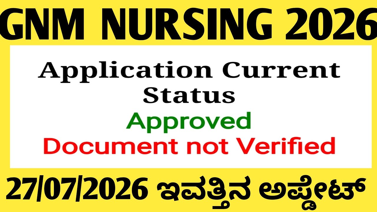 27/07/2026 : GNM COUNSELLING UPDATES KARNATAKA 2026 I APPLICATION STATUS CHECK 2026