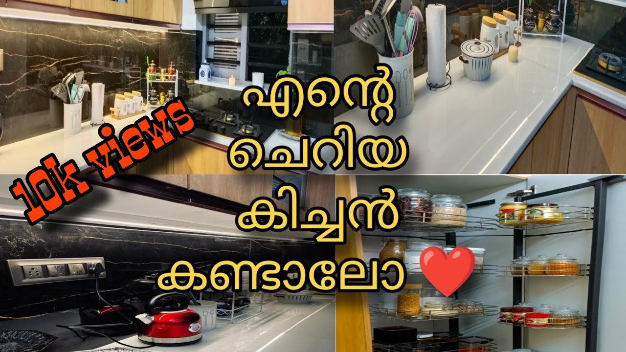 എന്റെ പുതിയ അടുക്കള കണ്ടാലോ ❤️.#kitchen #kitchentour #newhome #youtubevideo #haul
