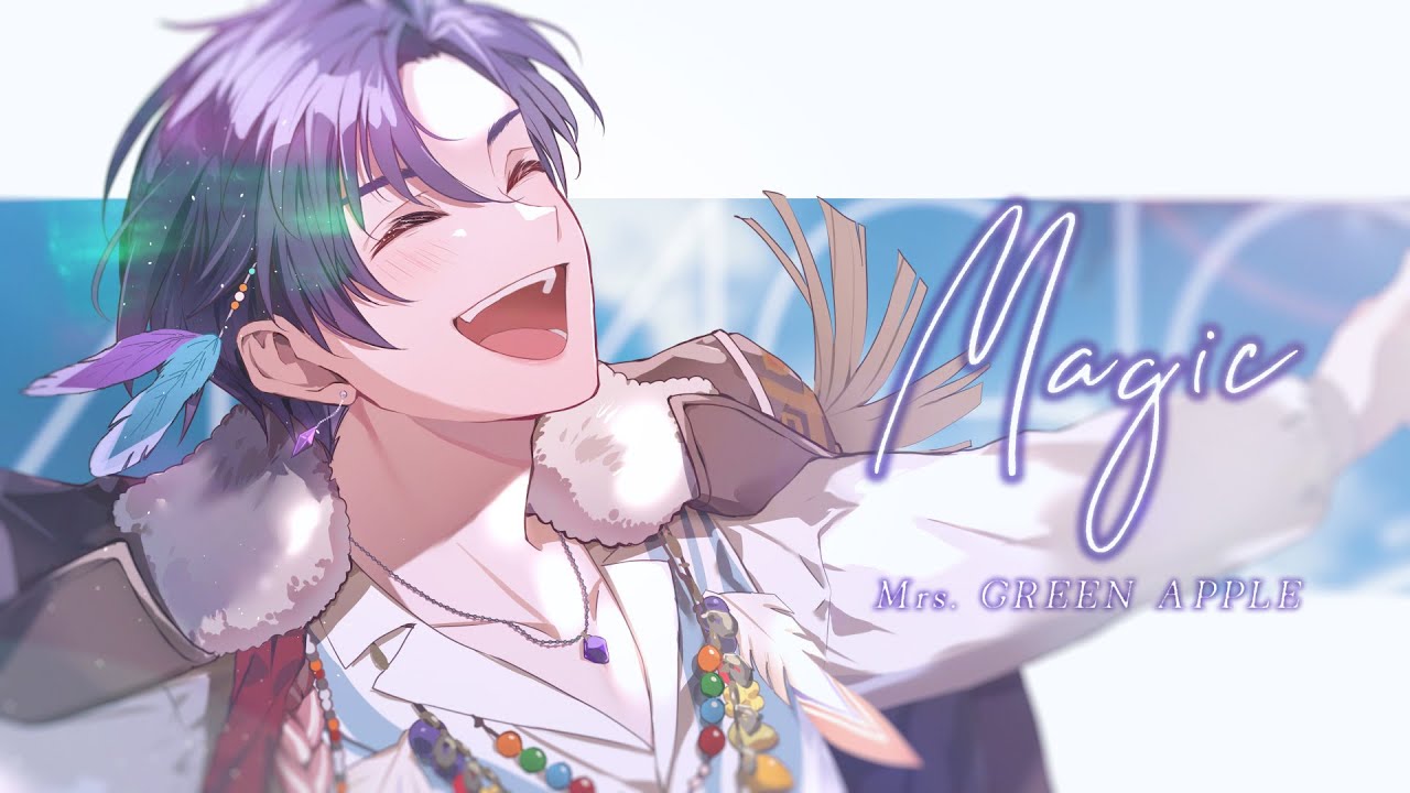 【6周年記念日に】Magic /Mrs. GREEN APPLE 歌ってみた 【 こったろ】【すたぽら】