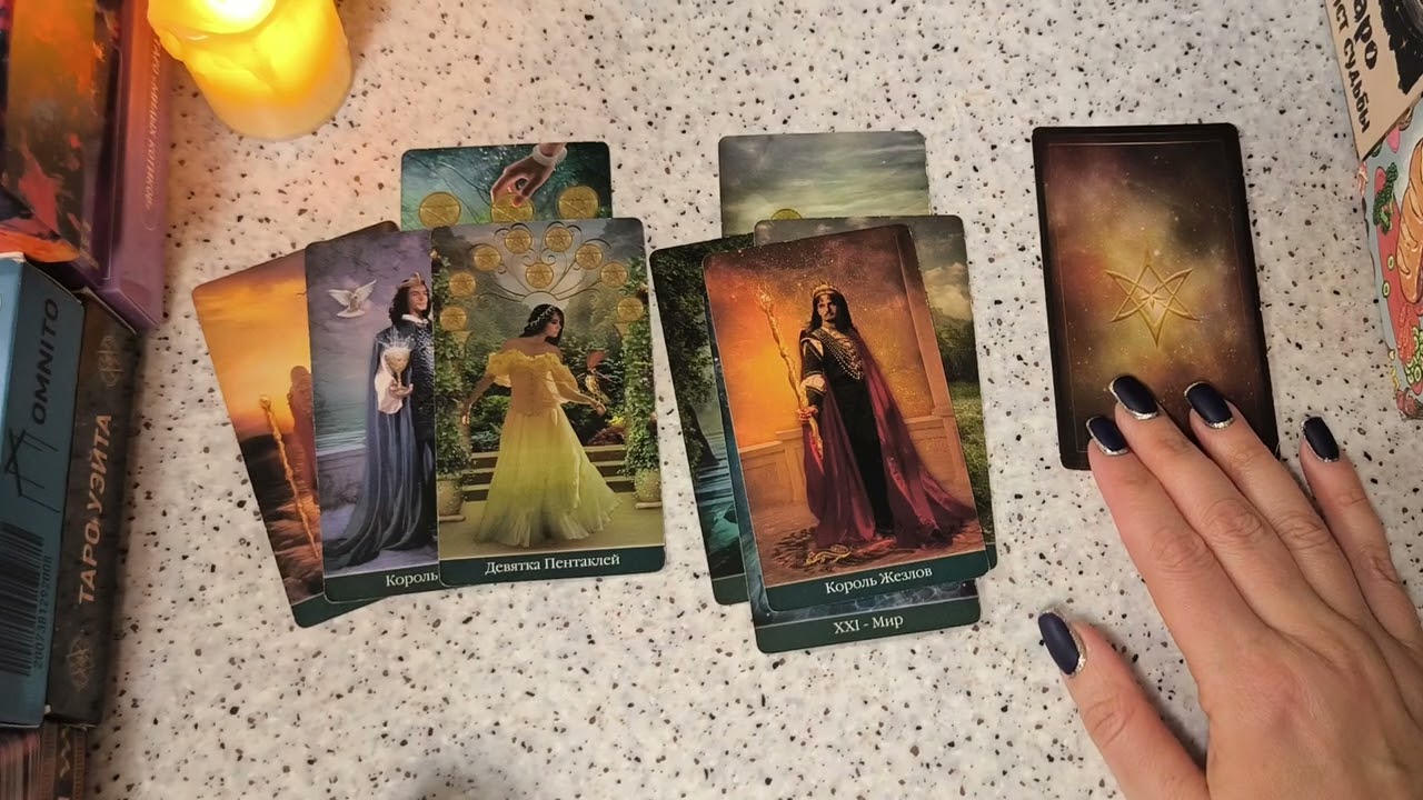 🔮 ПОВОРОТ СУДЬБЫ...