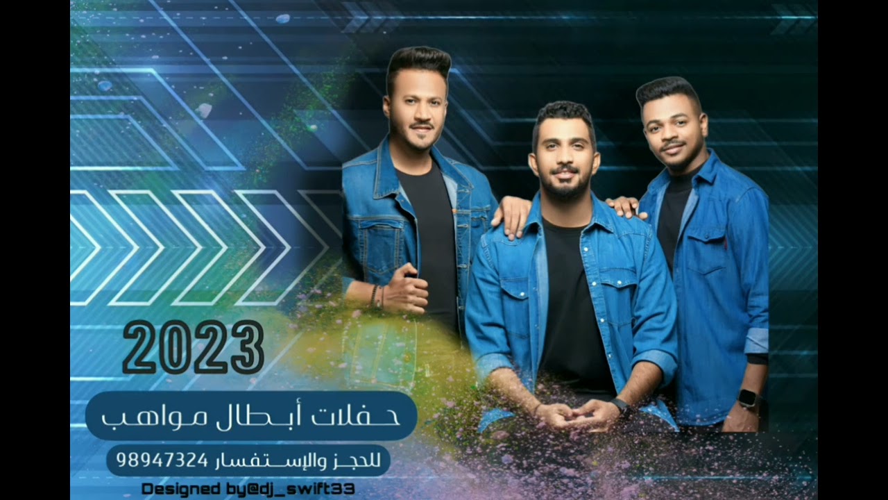 دويتو خللود و حسن جادو 2023 | خاترا تيجا |