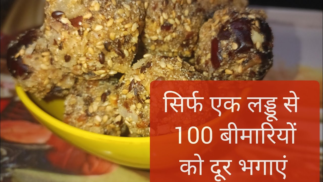 Winter Special Laddu Recipe l Dry Fruits Laddu l Laddu Recipe l ठंडियों के खास मेवे के लड्डू #laddu