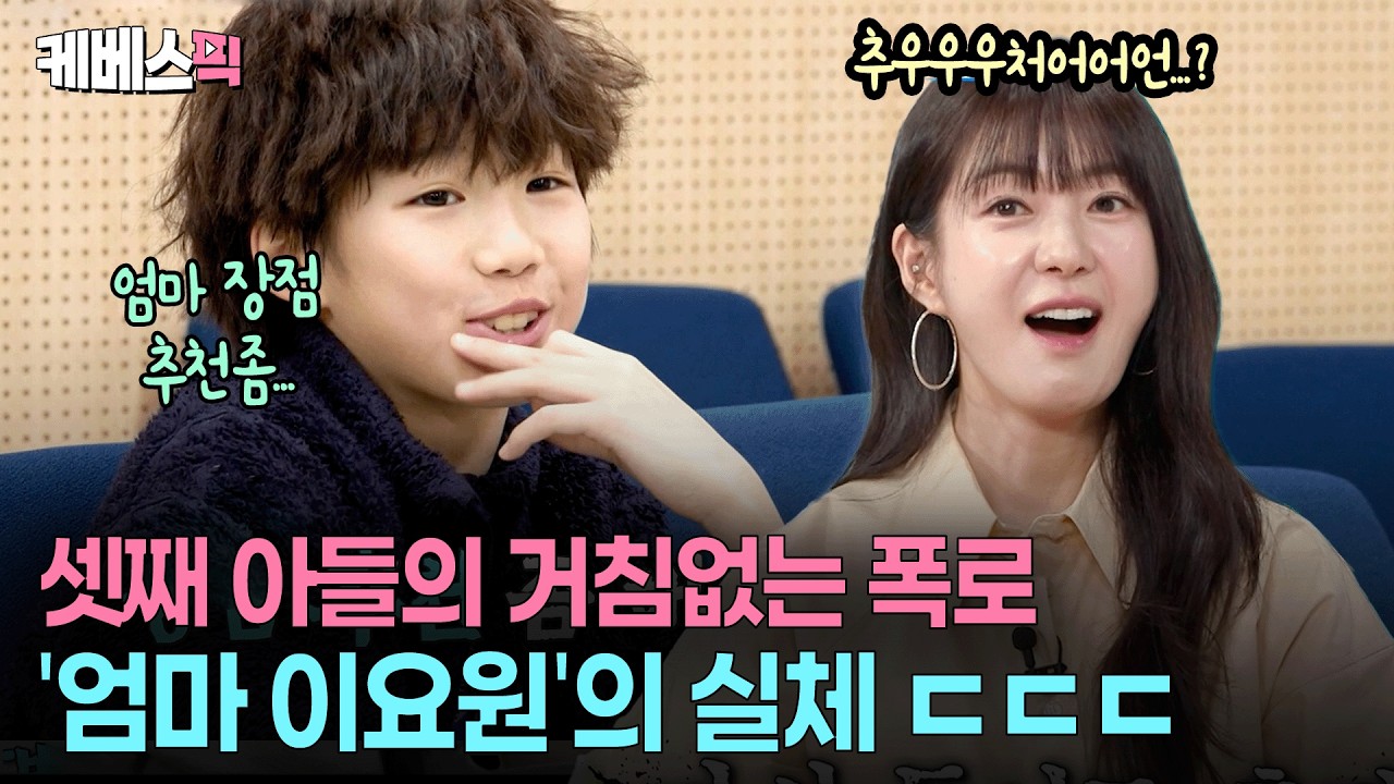 “우리엄마 키 크고 예쁜데 요리는…”🙂‍↔️아들의 솔직함에 진땀나는 이요원 #살림하는남자들 ㅣ KBS 260228 방송
