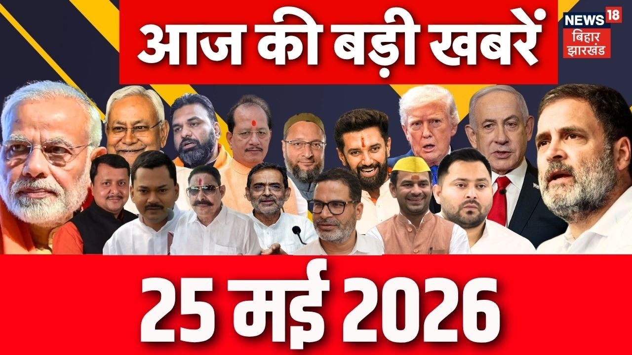 Top News: आज की ताजा खबरें | Weather Update | Falta Election Results | CM Samrat | TRE 4 |BJP Vs TMC